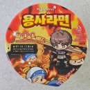 지에스25 별내한라점 | GS25 편의점 신상 용사라면, 23,000스코빌 라면 후기 이벤트 참여 방법