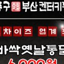 김종구부산어묵신 이미지