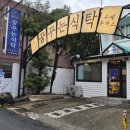 마산 합성동 돈까스 꿈꾸는식탁 수제돈까스 가성비 맛집 후기