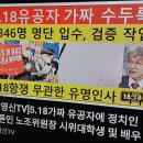 광주, 광주, 특별한 지역이란 말 듣지 말고 5.18유공자 명단 발표하라!! 이미지