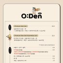 오덴 이미지