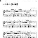 Piano - 외국곡 / 모두가 천사라면 악보 이미지