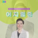 논현도원한의원 이미지