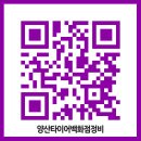 양산타이어백화점 이미지