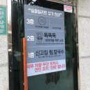 똑독독 | 서울 애견실내수영장이 있는 노원애견카페, &#39;똑독독&#39;에 다녀왔어요!
