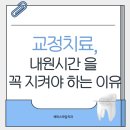 해피스마일치과교정과치과의원 네이버블로그