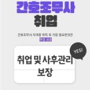 가톨릭간호학원