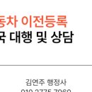 당산행정사사무소 이미지