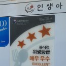 인생아구찜전주 이미지