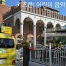 파란나무 유치원 이미지