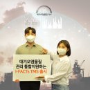 (주)대기 전자신문