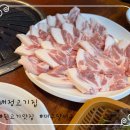 배정고기집 이미지