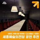 (공연) 사운드 이머시브 씨어터 <고스트쉽>+<코마> 이미지