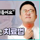 인후스프레이 도움될까? 붓고 아픈 목감기(인후염) 이렇게 해야 빨리 낫습니다 이미지