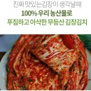전라도김치 이미지