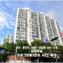 주공그린빌 3단지 이미지