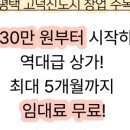 일등대박공인중개사사무소 | 평택부동산