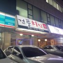 건풍치킨