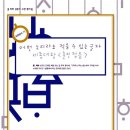 책세계 12월 모임: 김슬옹교수님과 이미지