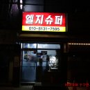 엘에이당구장 네이버블로그