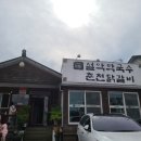 가평 설악 막국수에서 닭갈비 이미지