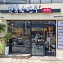 북촌손만두이마트청계천점