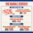 평생헬스 매곡점 파나타공식센터 이미지