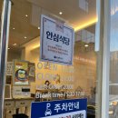 오유미당 덕천점 | 덕천맛집 :: 돈까스와 쌀국수를 같이 먹을 수 있는 오유미당