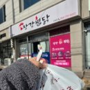 장강찜닭인동점 이미지