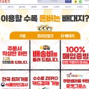 중곡중국식품 | 로켓그로스 중국배대지 타오바오구매대행 1688 논스톱서비스