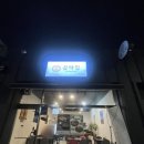 제주 곱딱