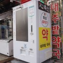 성민온누리약국 이미지