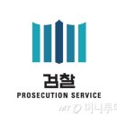 상주시 검찰청 이미지