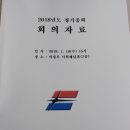 엔젤태양광발전소 이미지