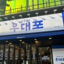 우대포부천
