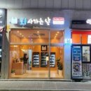 회사가는날