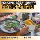 호떡신 | [거제 맛집] 거제고현시장 필수 코스! 충남식당 섞어국밥 & 줄 서서 먹는 호떡·분식 솔직 후기