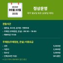 양천초교 | [마곡나루] 서울 식물원 데이트