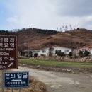 혜순옹주묘 | (양평)혜순옹주(惠順翁主, 부마-김인경) 묘-광산김씨-