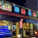 통굴통굴 이미지