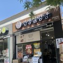 광주 북구 일곡동 맛집 *곰탕 냉면후기 [인생설렁탕]