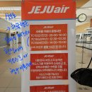 제주밧데리 | 삿포로 여행 - 제주항공 이용후기(모바일체크인, 기내 보조배터리, 좌석크기 등)