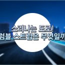 [공주렌트카 스타리아장기렌트] 소리나는 신기한 도로 럼블 스트립 이미지