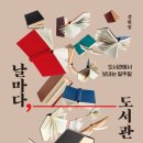 강원 출판사