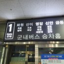 목포버스터미널 이미지