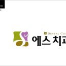 진주에스치과