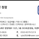 노동법률사무소청람