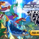 다이노스토어
