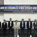 한국산업안전공단 산업안전보건연구원