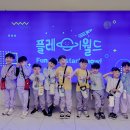 5월 견학) 플레이월드 부천점🎡 이미지